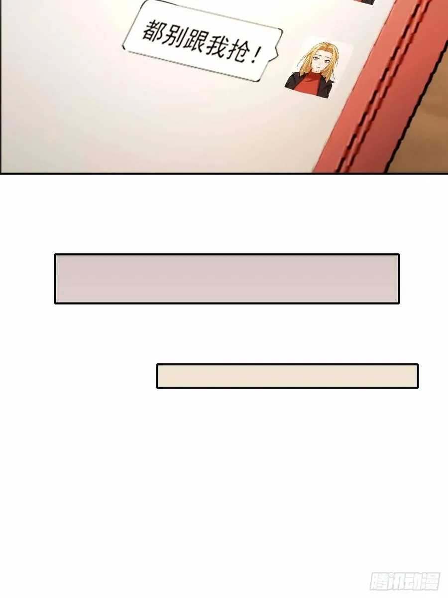 第103话 天涯会的邀请 第9页