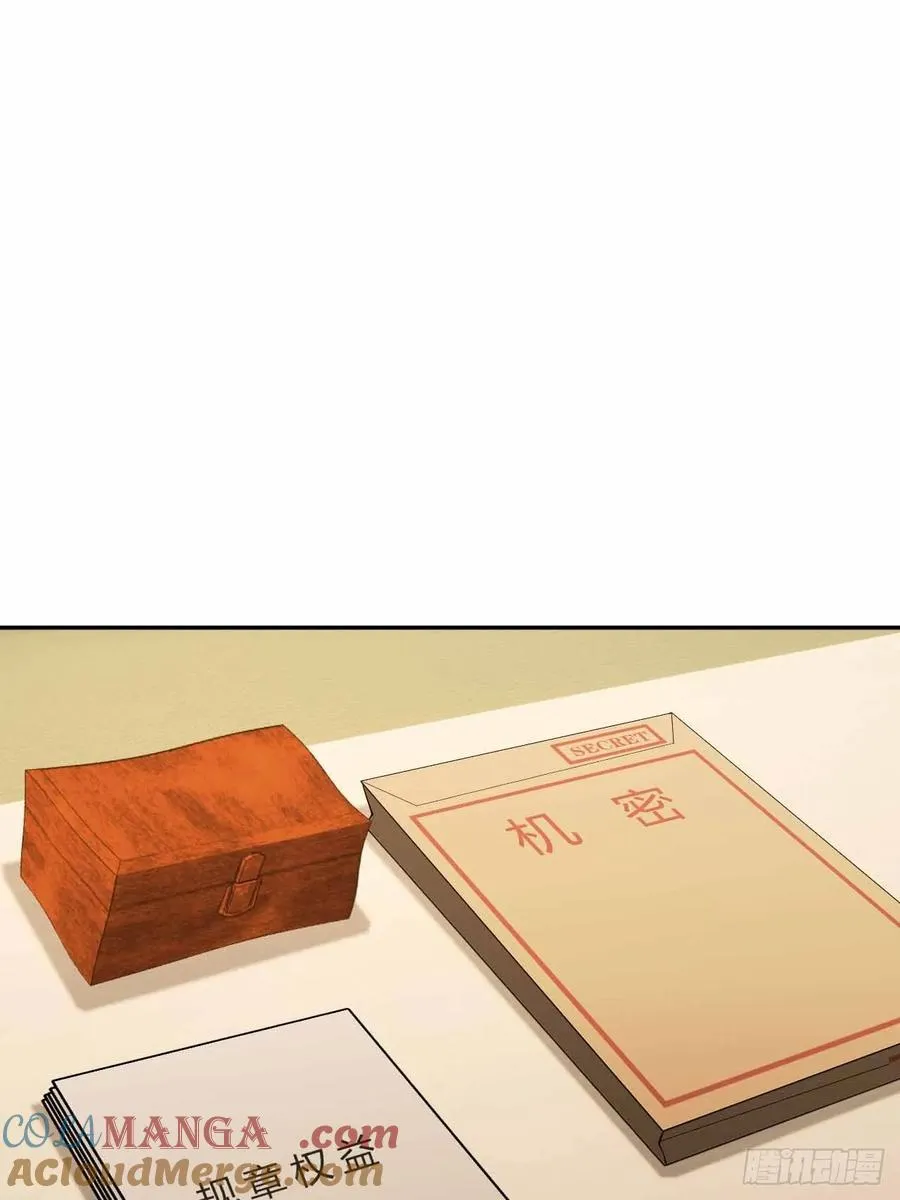 第103话 天涯会的邀请 第10页
