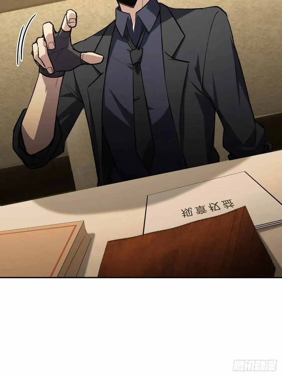 第103话 天涯会的邀请 第12页