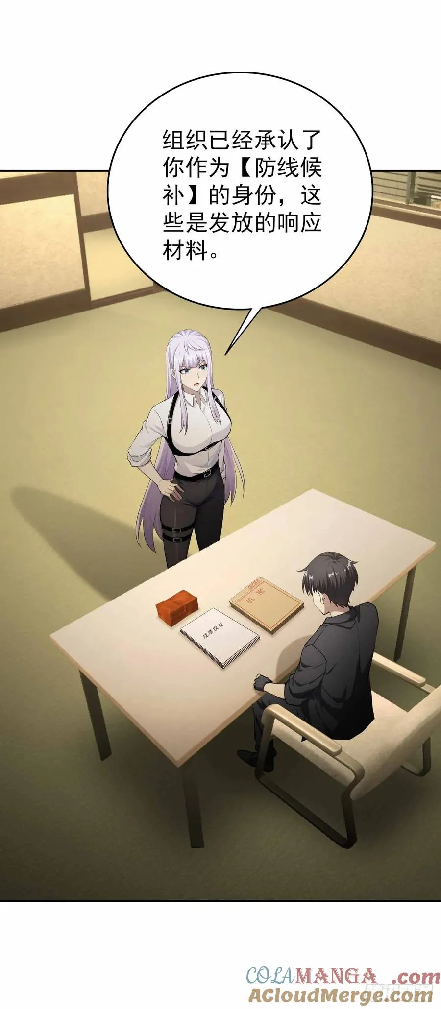 第103话 天涯会的邀请 第13页