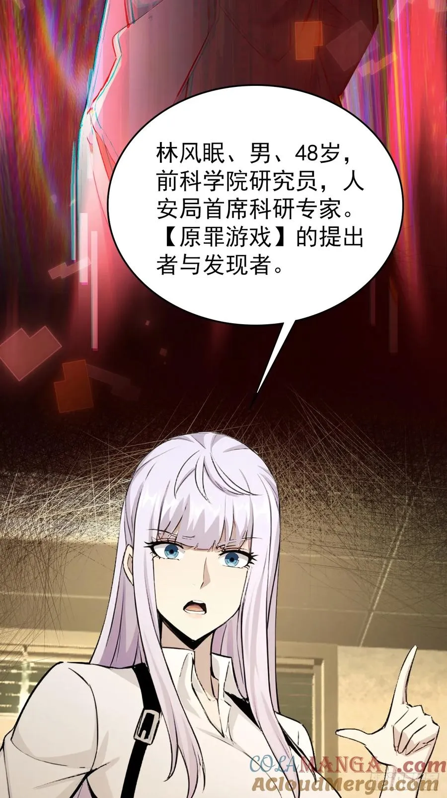 第103话 天涯会的邀请 第19页