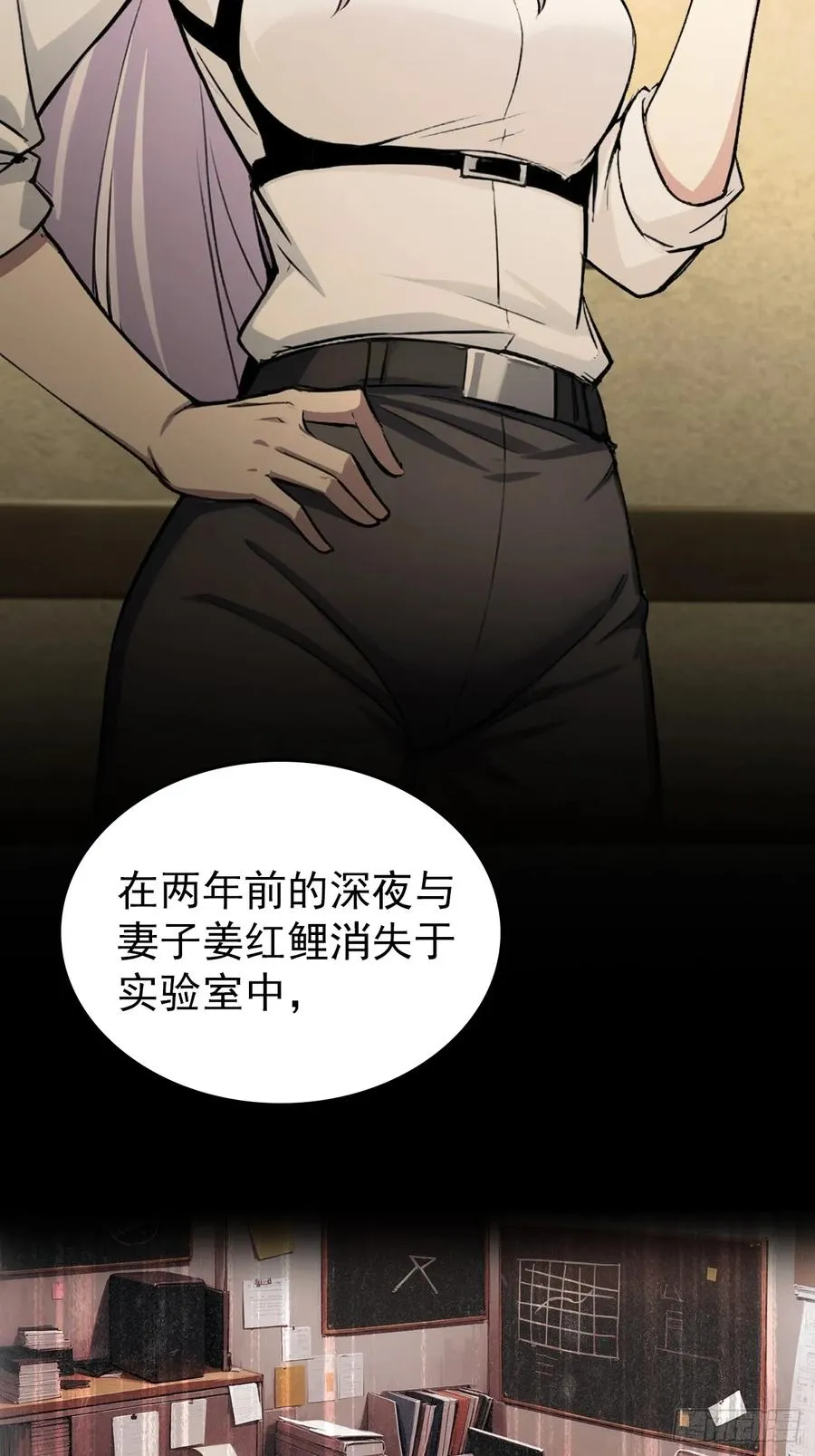 第103话 天涯会的邀请 第20页
