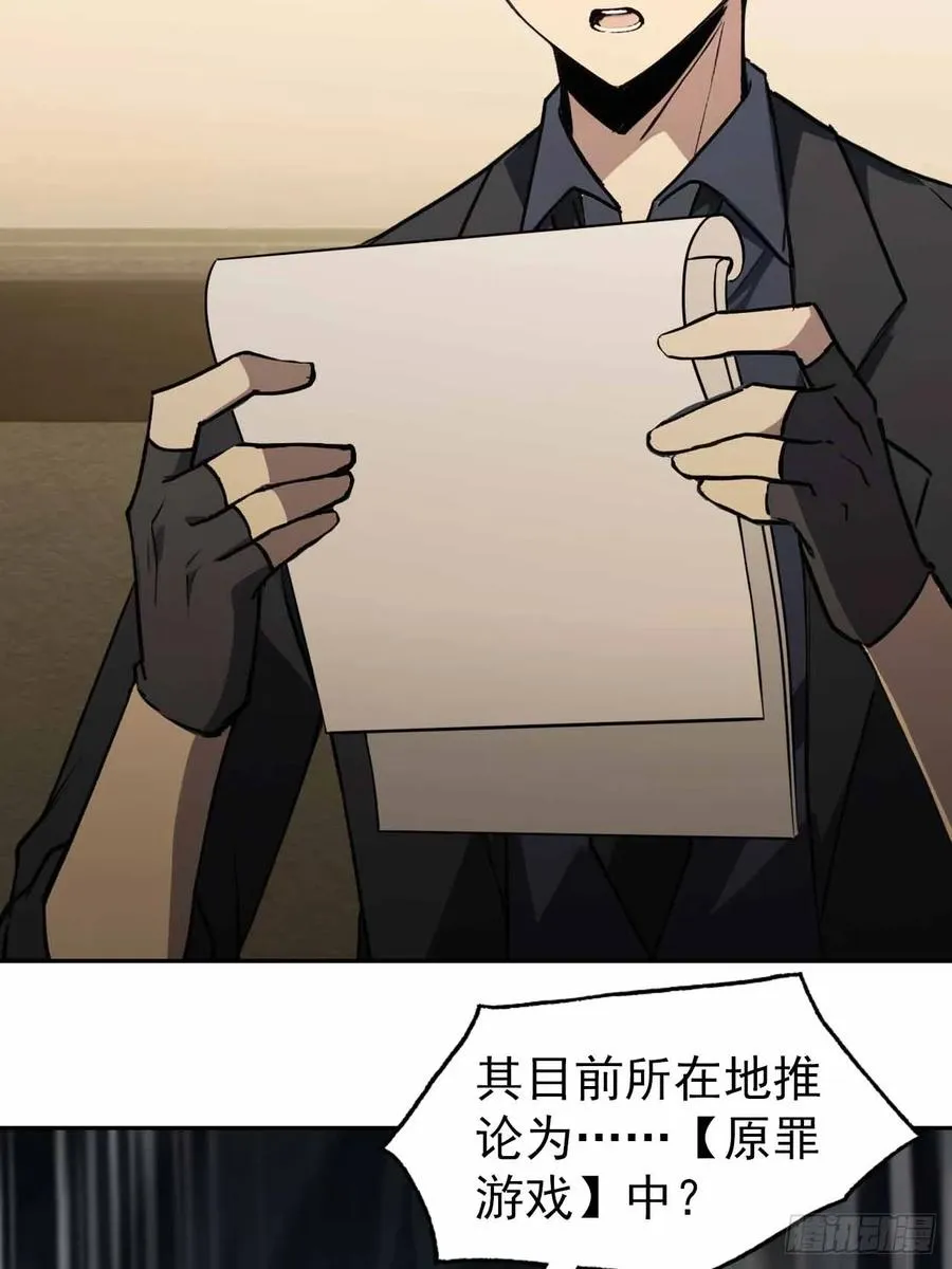 第103话 天涯会的邀请 第26页