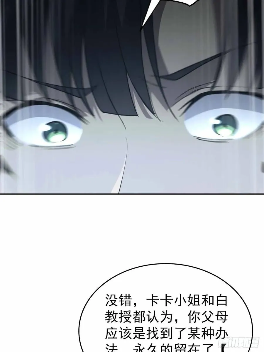 第103话 天涯会的邀请 第27页