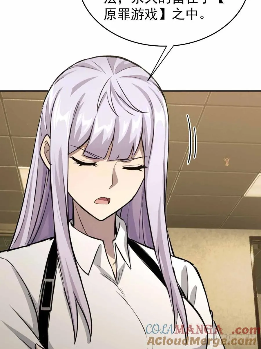 第103话 天涯会的邀请 第28页