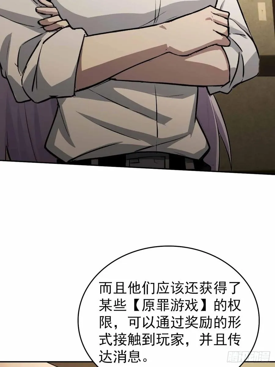 第103话 天涯会的邀请 第29页