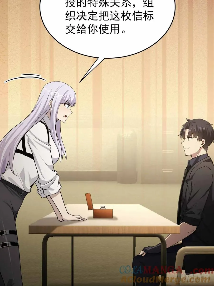 第103话 天涯会的邀请 第34页