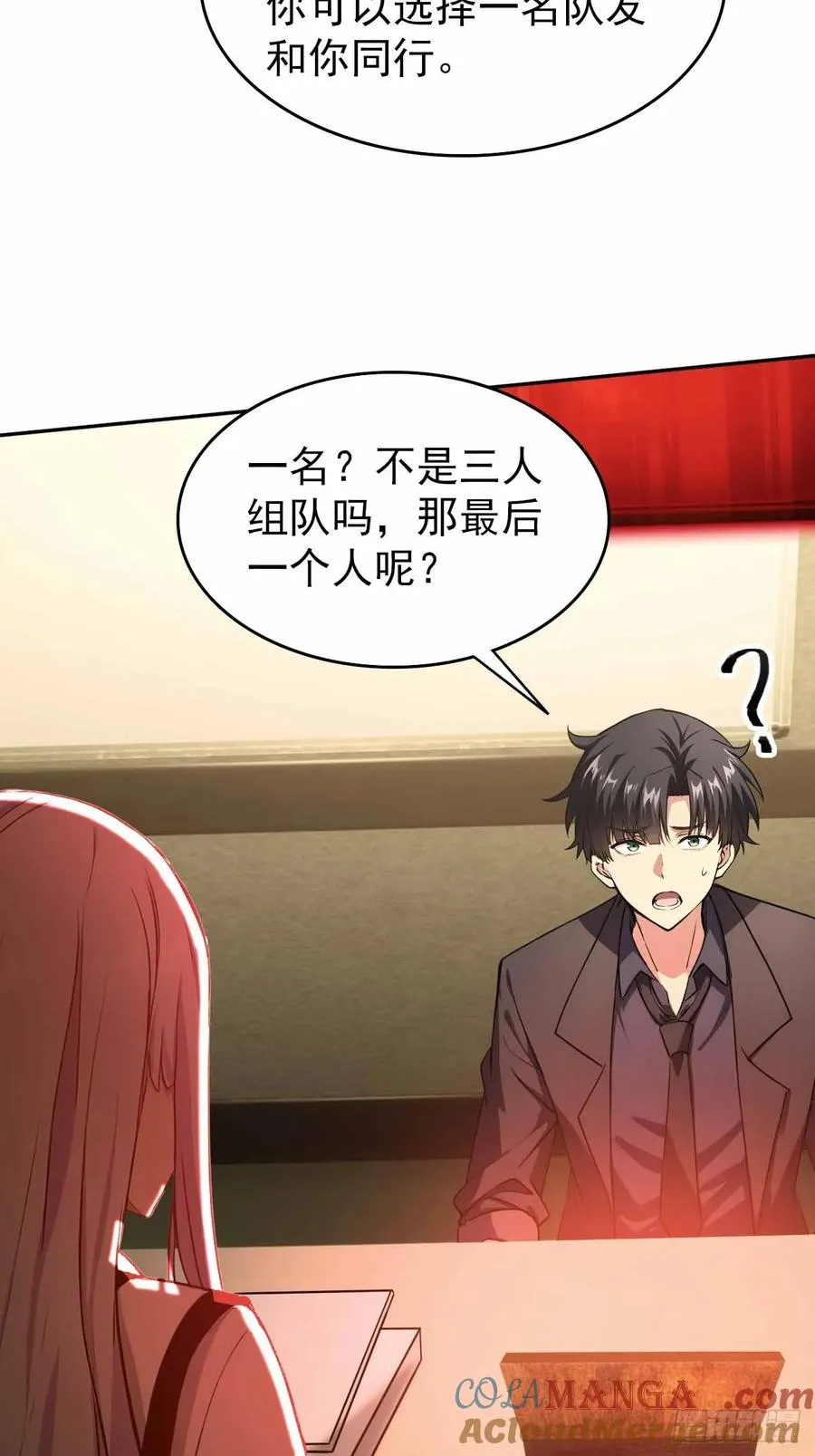 第103话 天涯会的邀请 第40页