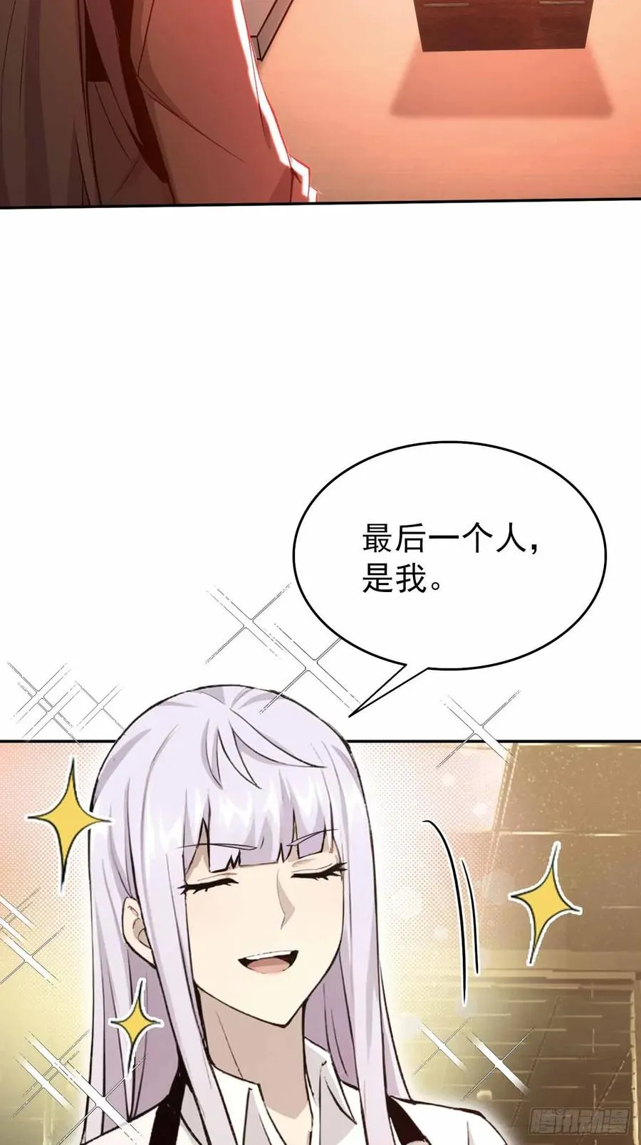 第103话 天涯会的邀请 第41页