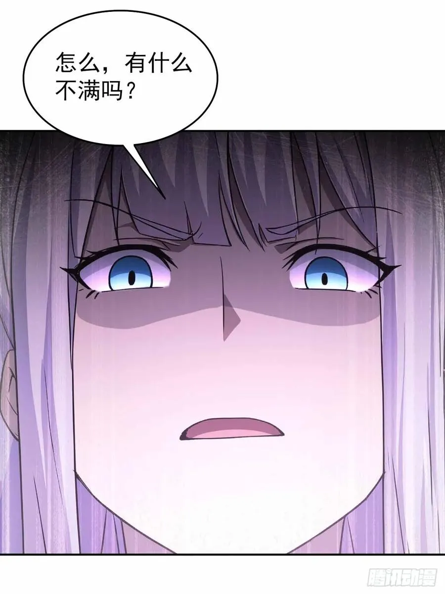 第103话 天涯会的邀请 第44页