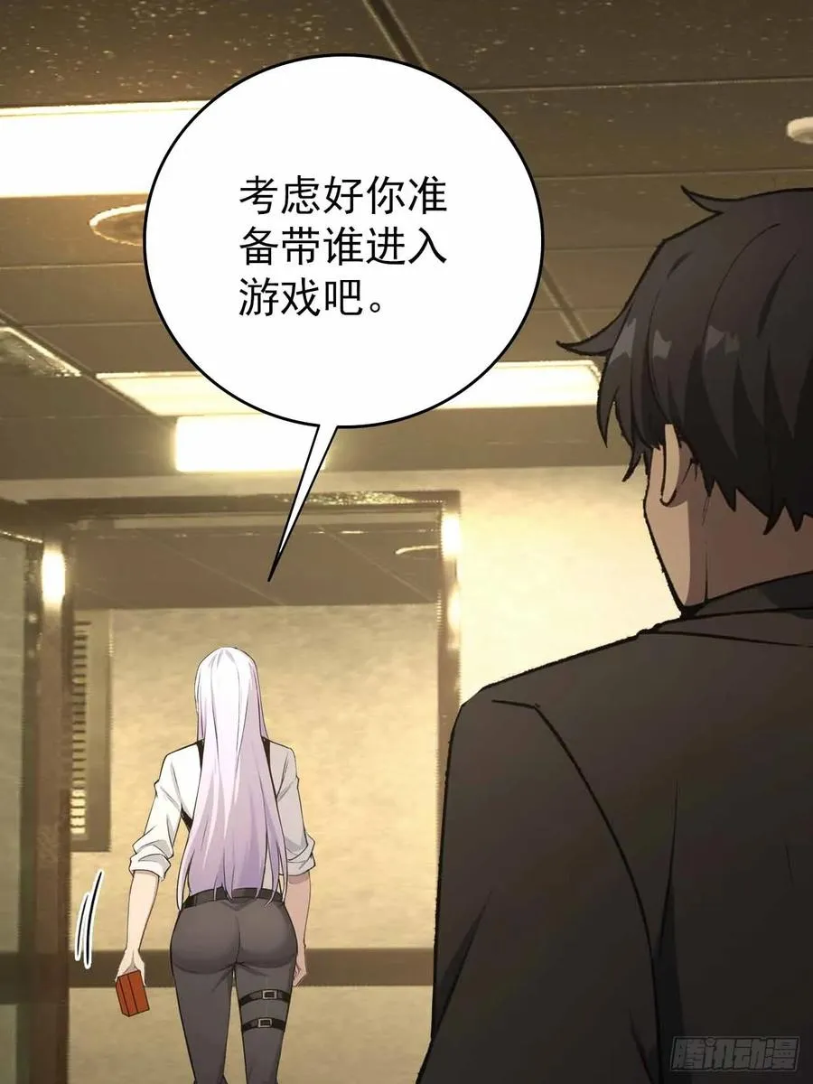 第103话 天涯会的邀请 第48页