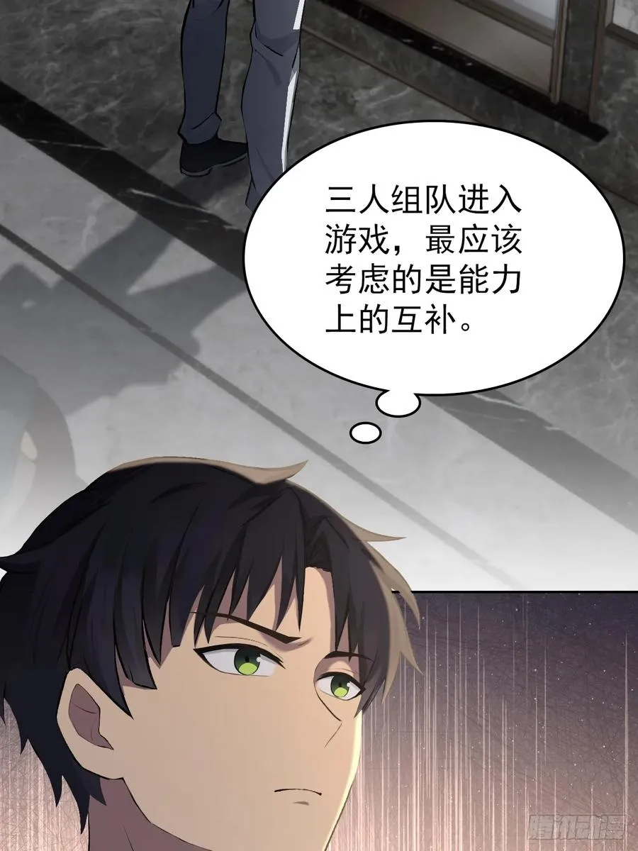 第103话 天涯会的邀请 第53页