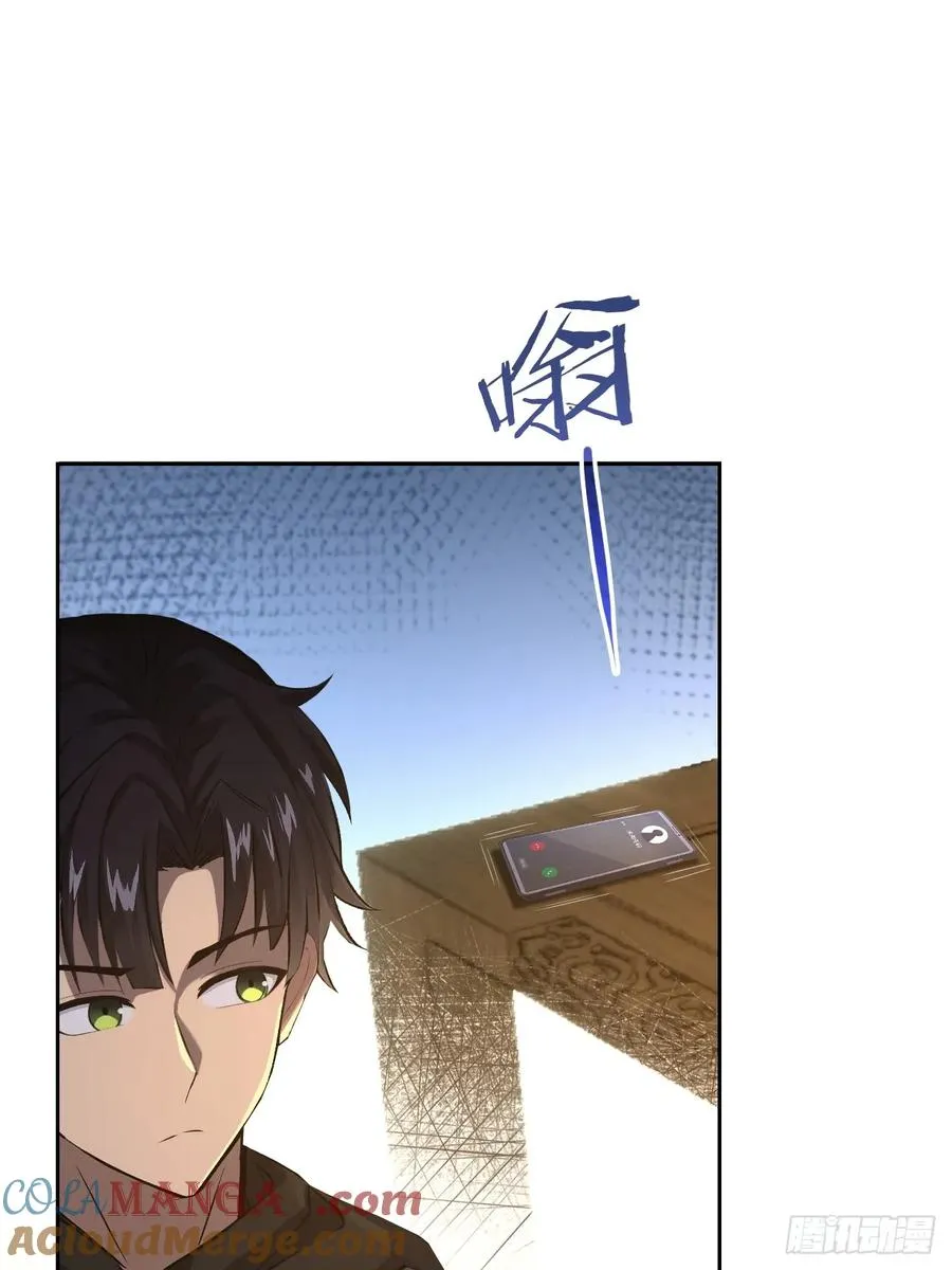 第103话 天涯会的邀请 第61页