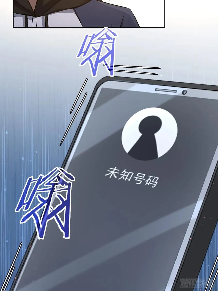 第103话 天涯会的邀请 第62页