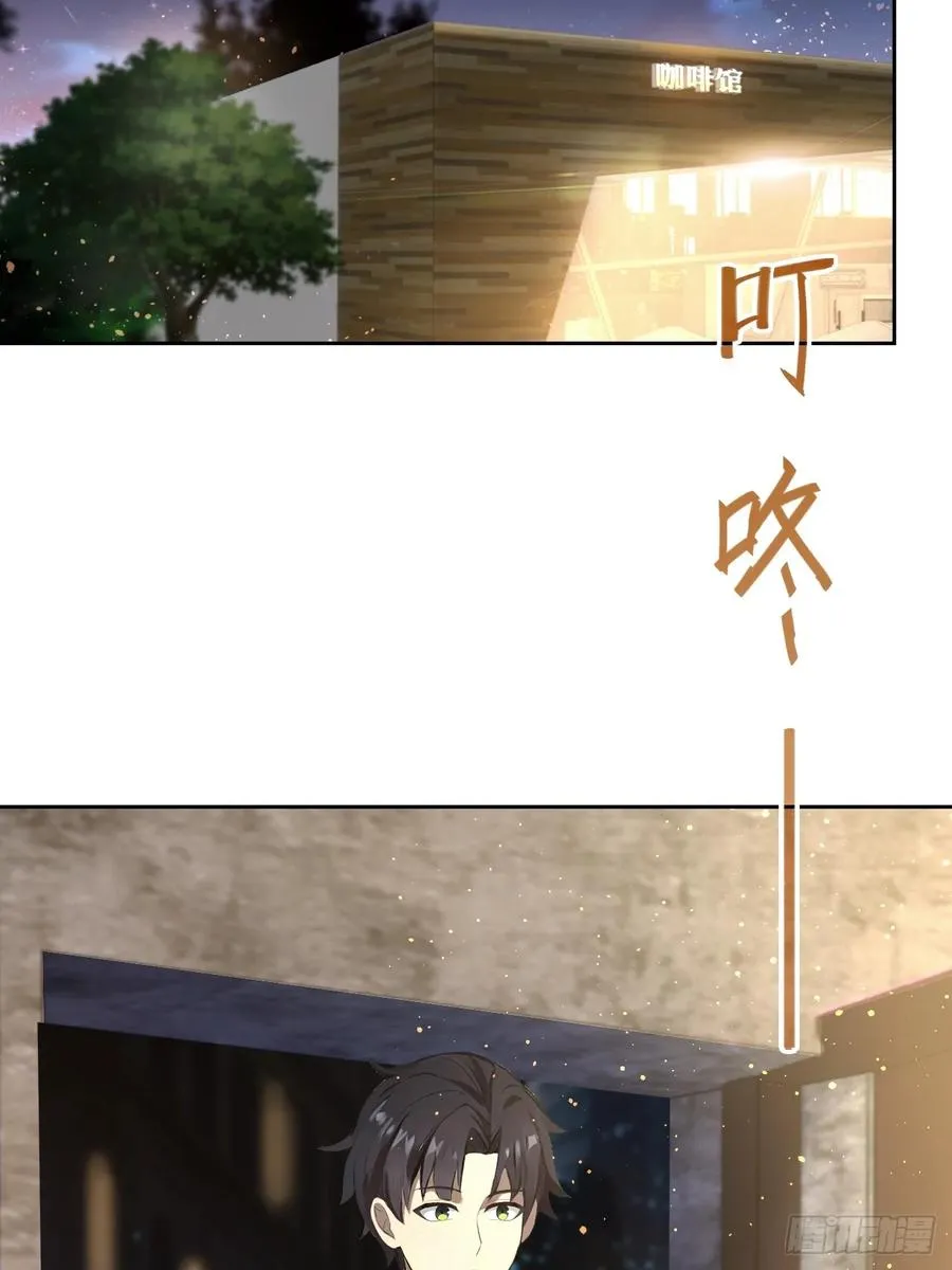 第103话 天涯会的邀请 第69页