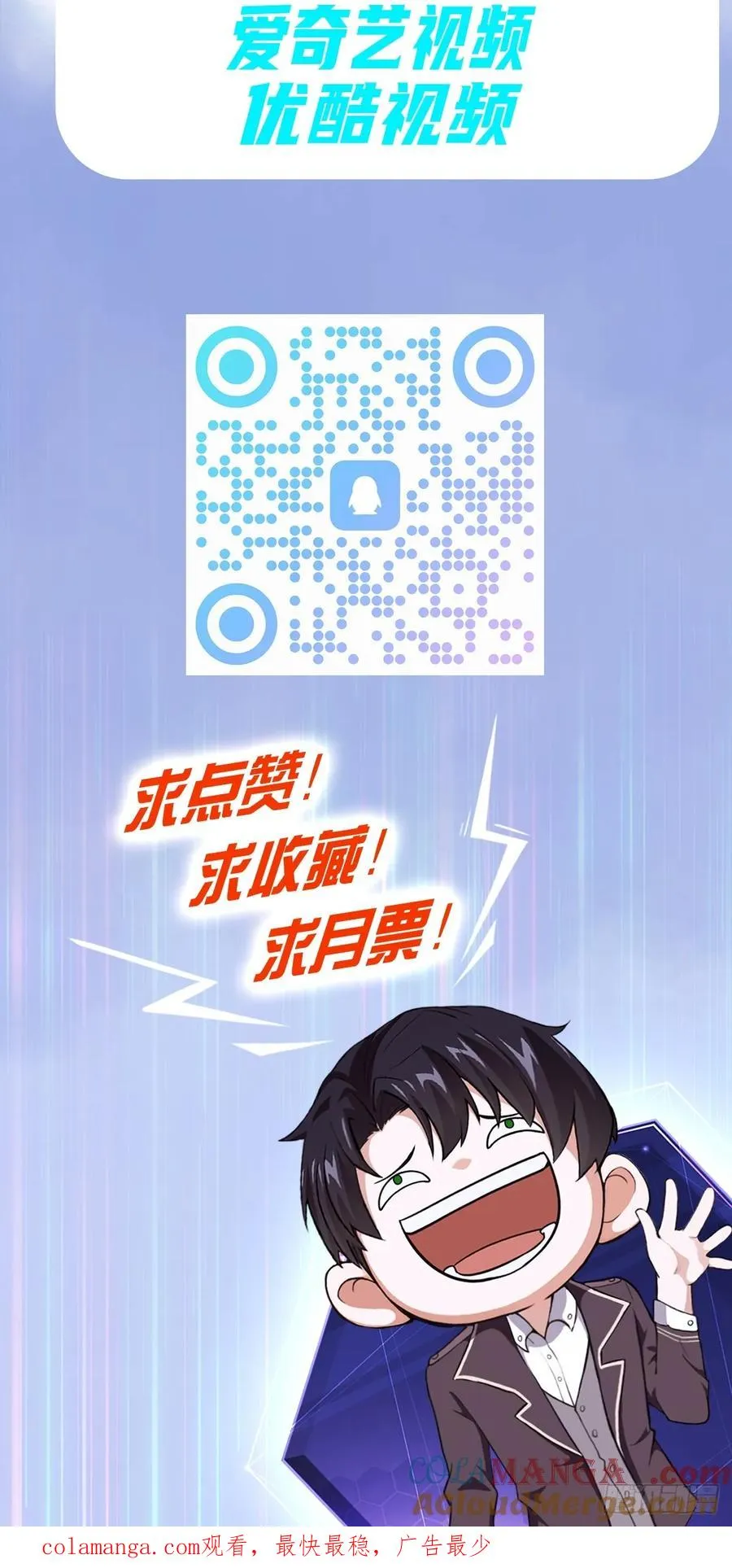 第103话 天涯会的邀请 第73页