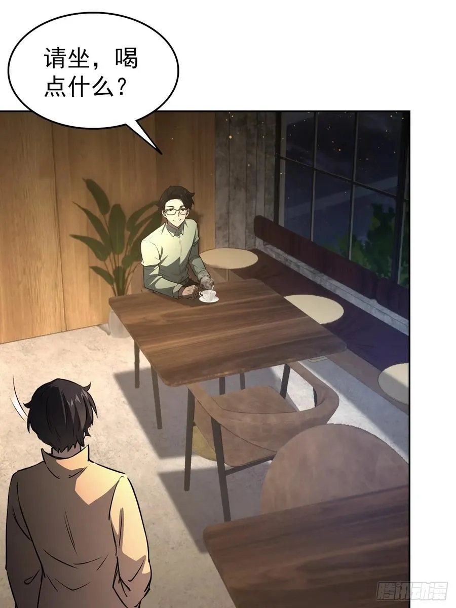 第104话 再遇苏眉 第3页