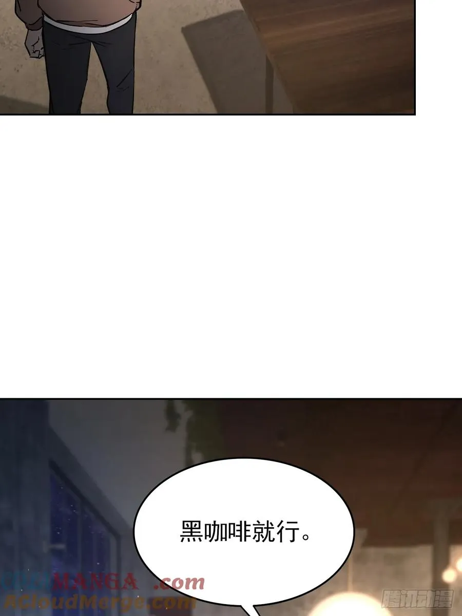 第104话 再遇苏眉 第4页