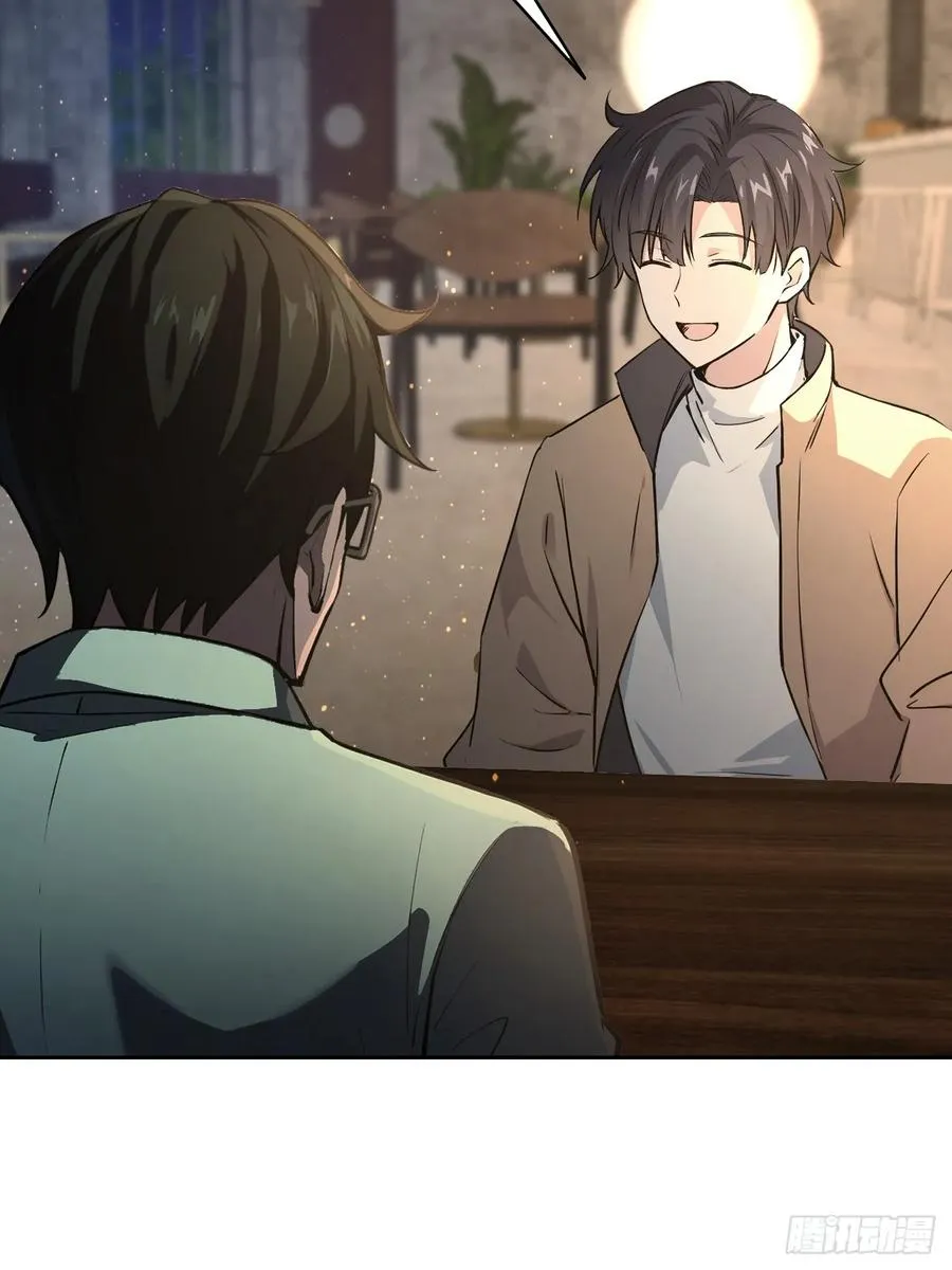第104话 再遇苏眉 第5页