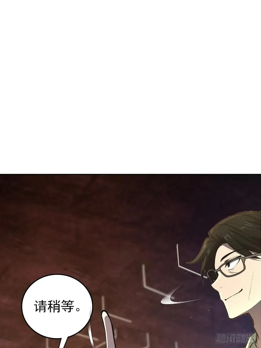 第104话 再遇苏眉 第6页