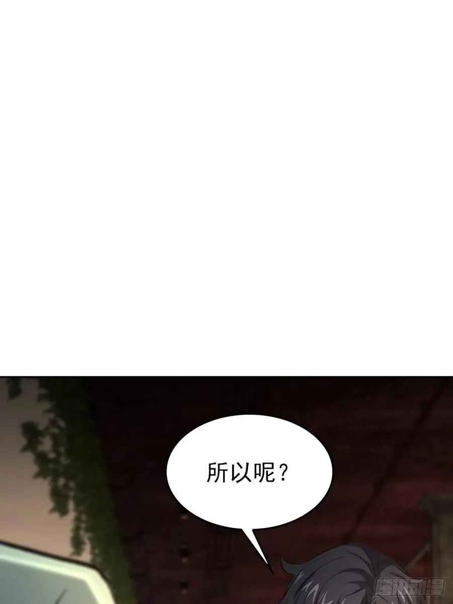 第104话 再遇苏眉 第11页