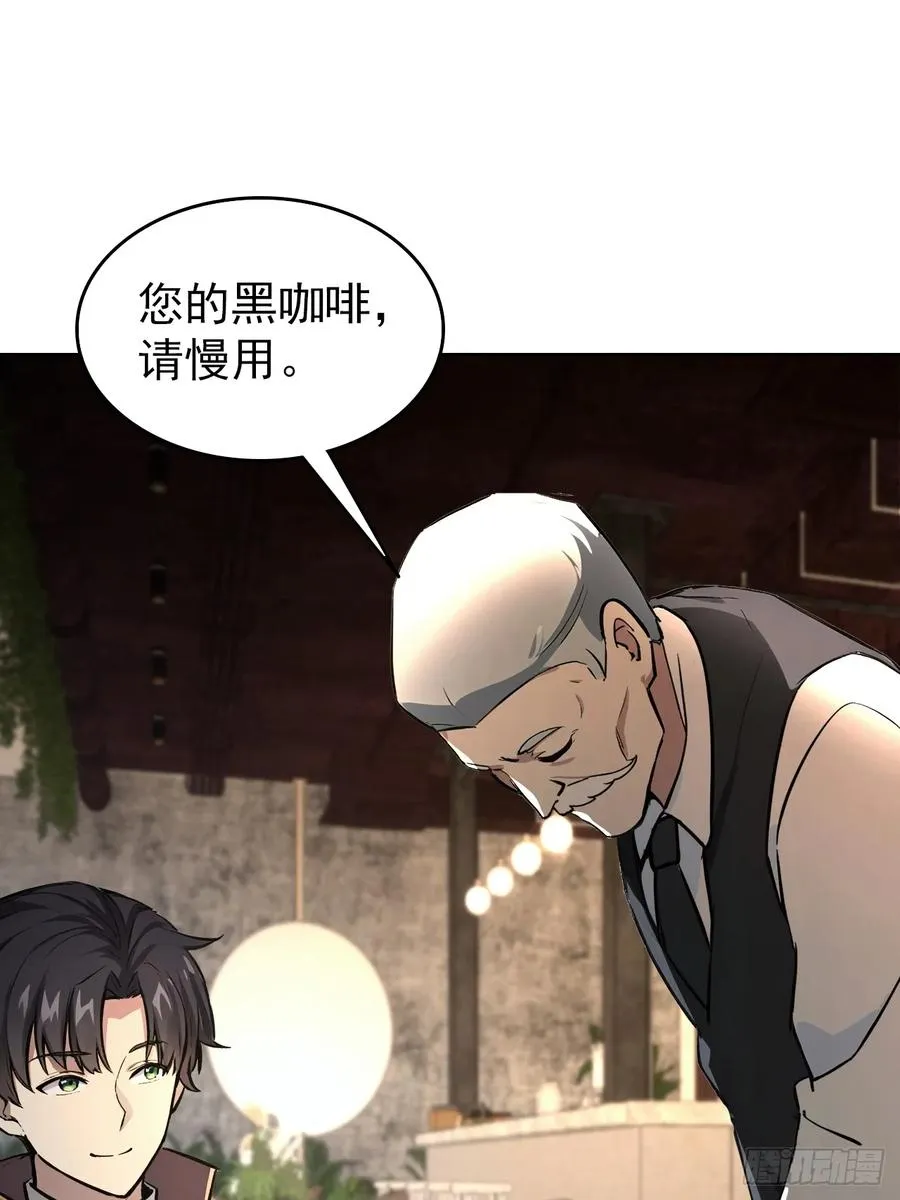 第104话 再遇苏眉 第15页