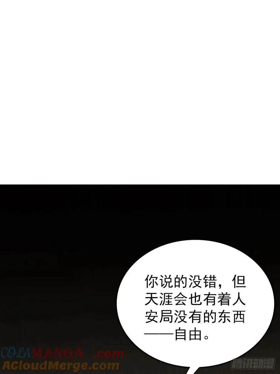 第104话 再遇苏眉 第22页