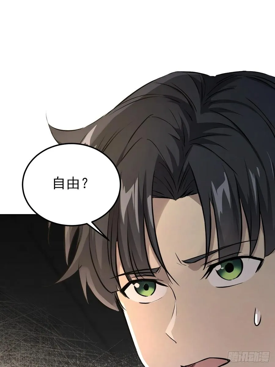 第104话 再遇苏眉 第24页