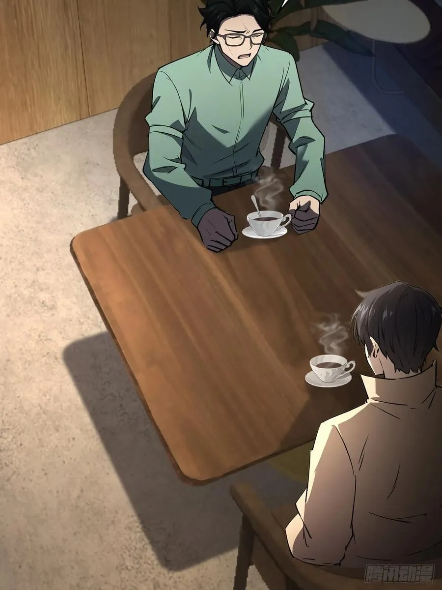 第104话 再遇苏眉 第26页