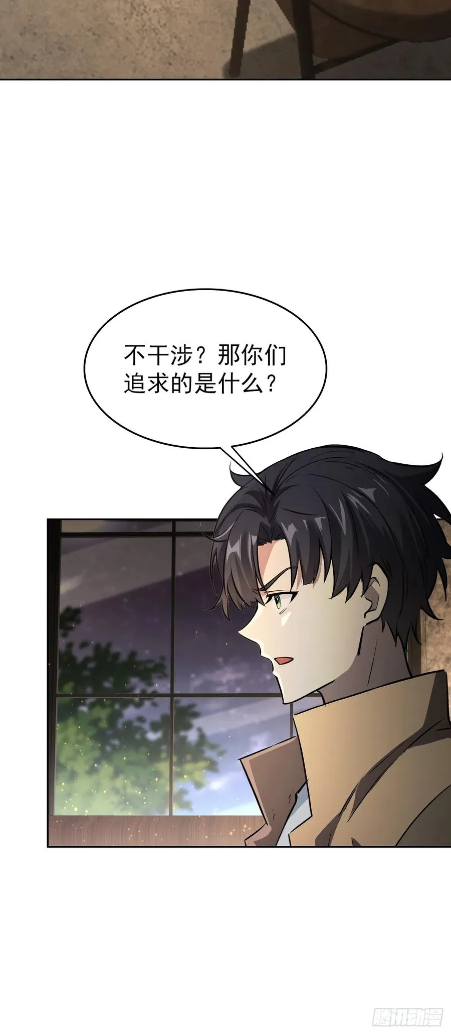 第104话 再遇苏眉 第27页