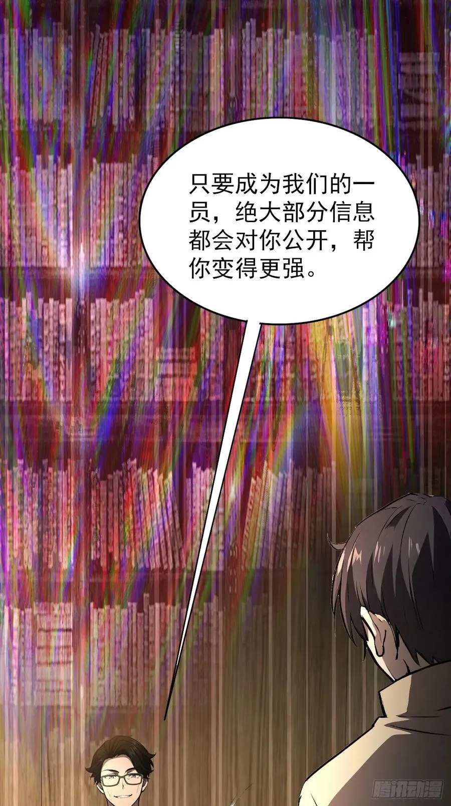 第104话 再遇苏眉 第30页