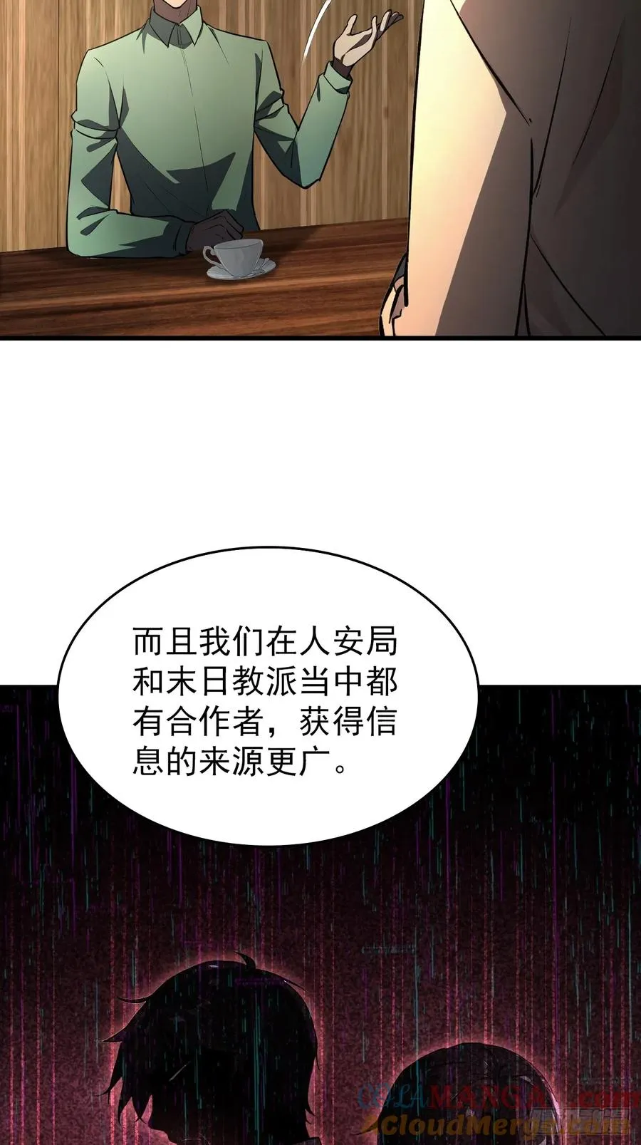 第104话 再遇苏眉 第31页