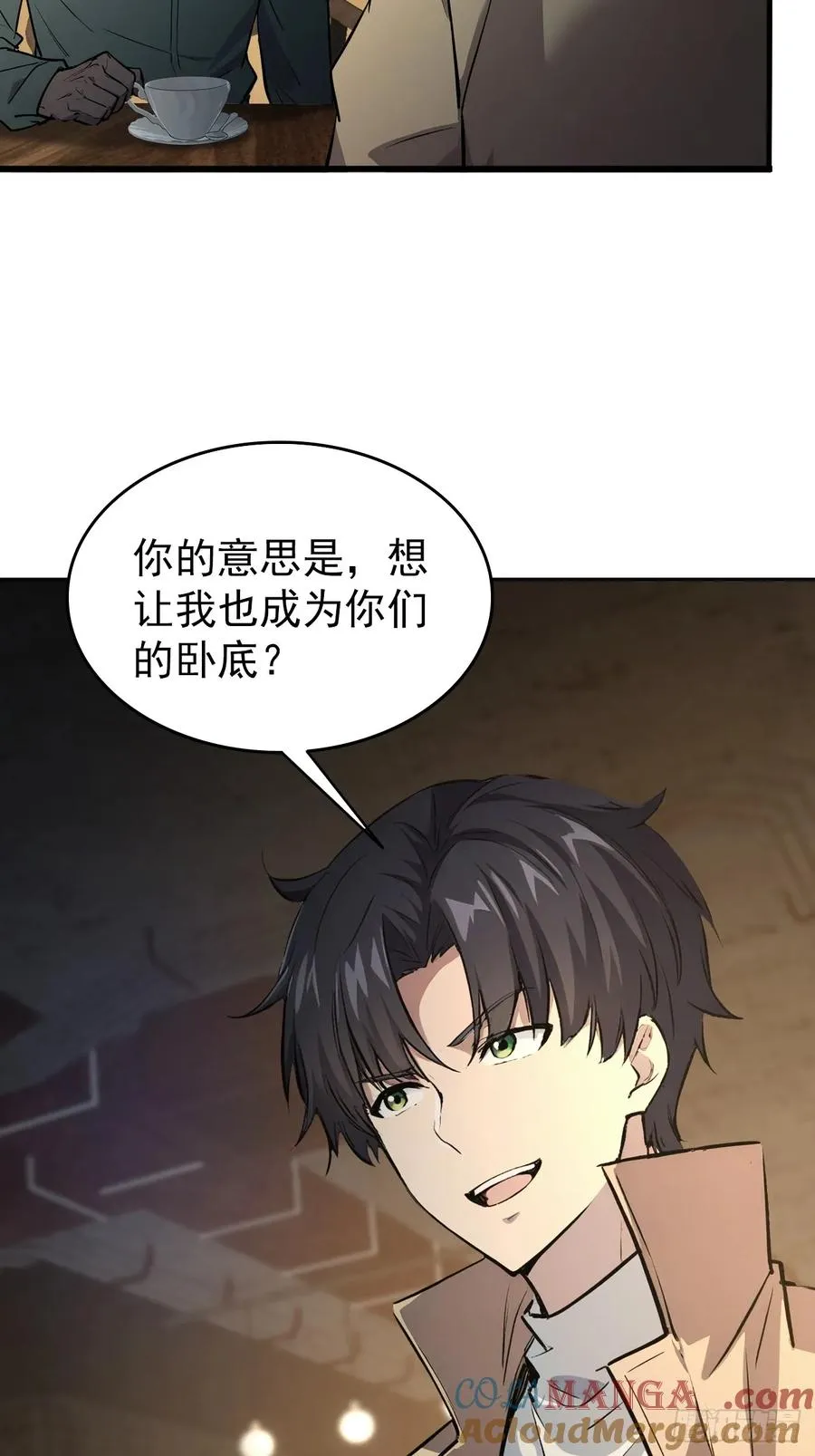 第104话 再遇苏眉 第37页