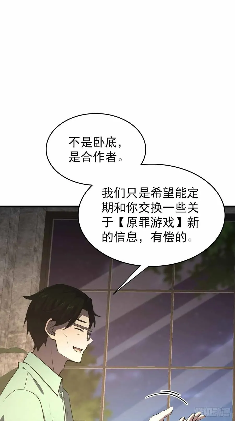 第104话 再遇苏眉 第39页