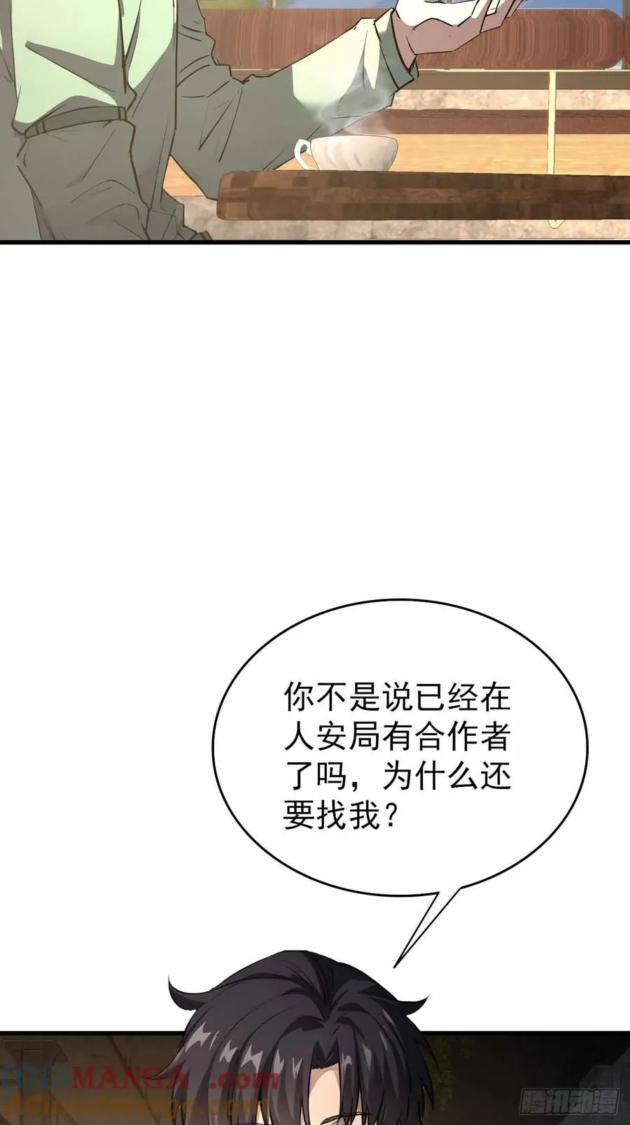 第104话 再遇苏眉 第40页