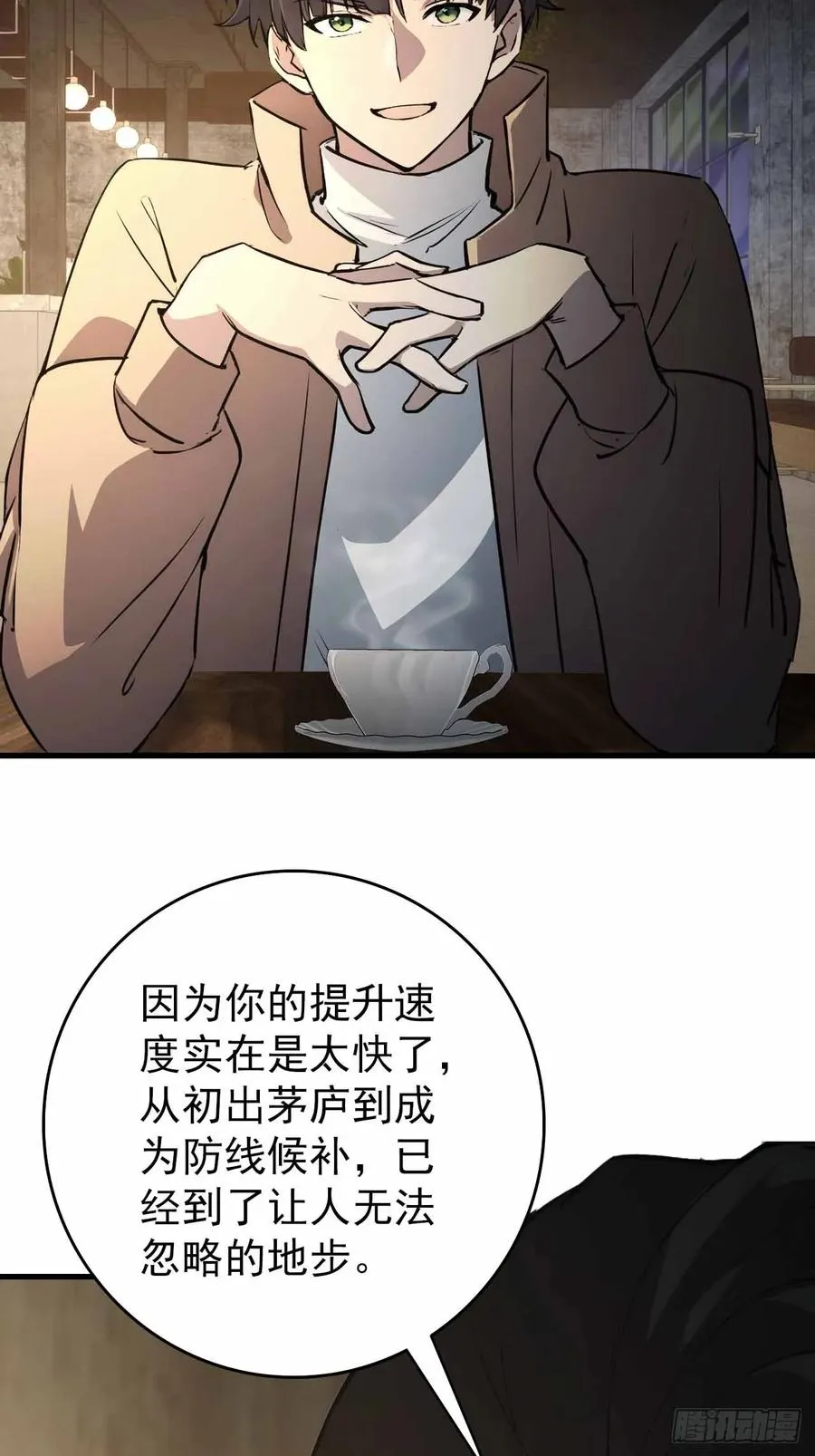第104话 再遇苏眉 第41页
