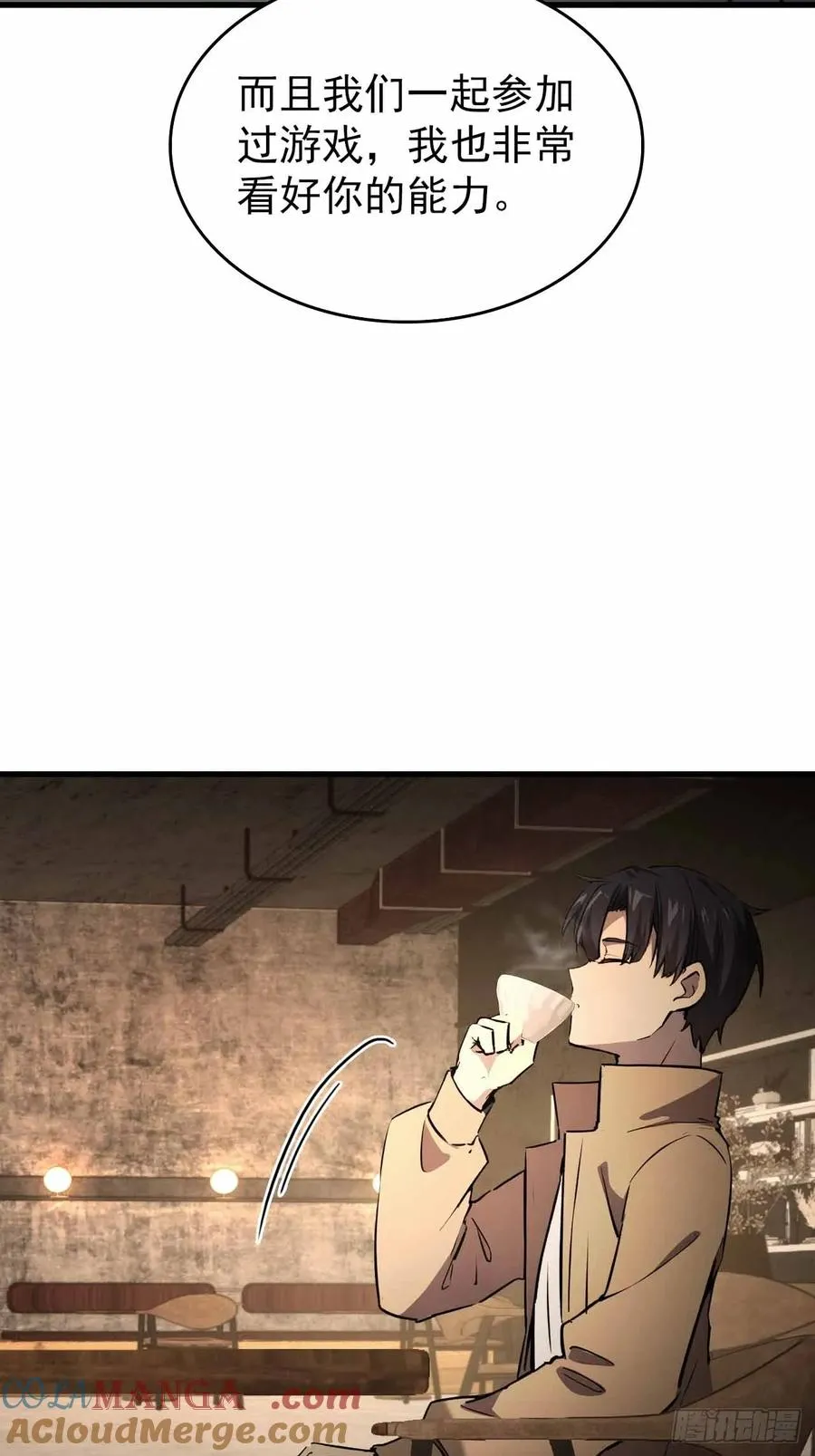 第104话 再遇苏眉 第43页