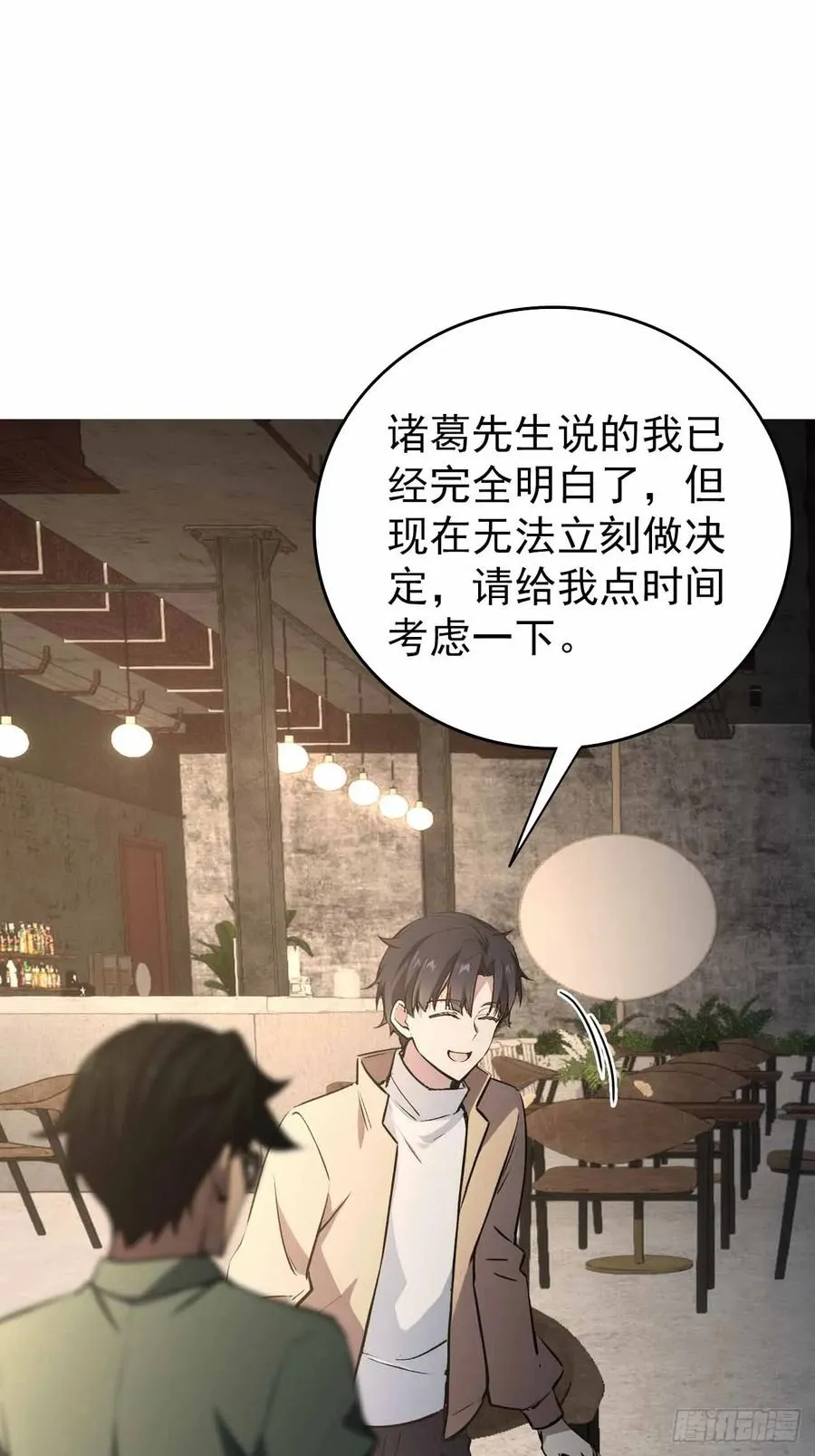 第104话 再遇苏眉 第45页
