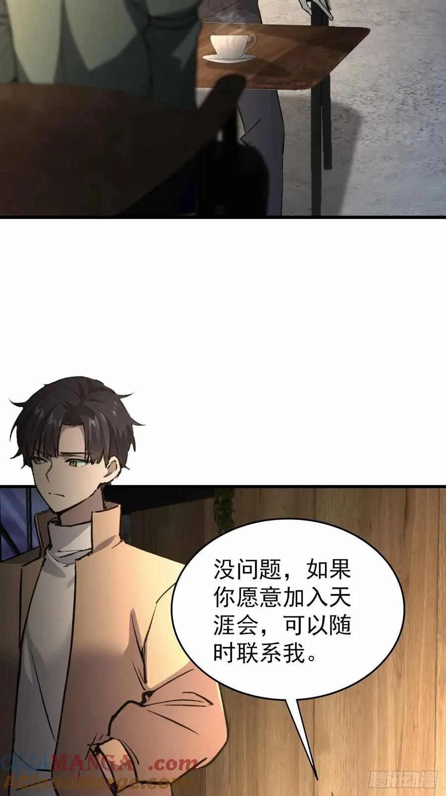 第104话 再遇苏眉 第46页