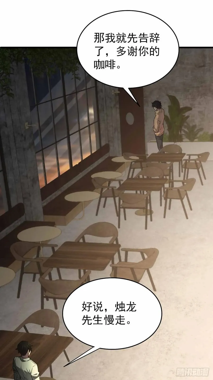 第104话 再遇苏眉 第48页