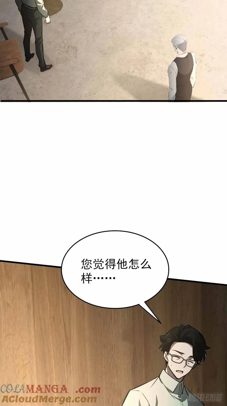 第104话 再遇苏眉 第49页