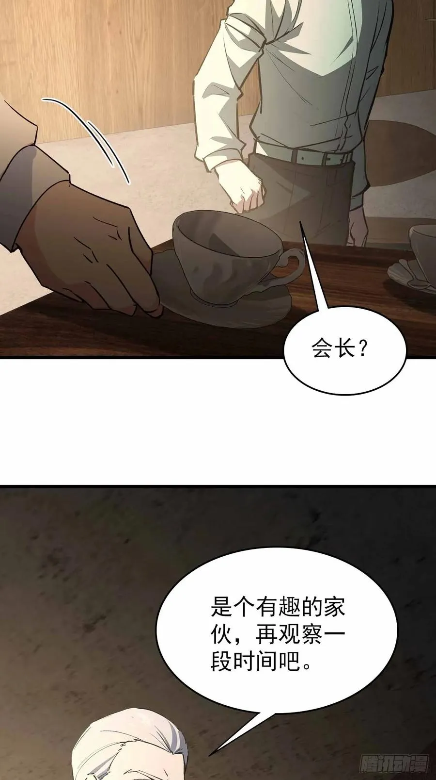 第104话 再遇苏眉 第50页