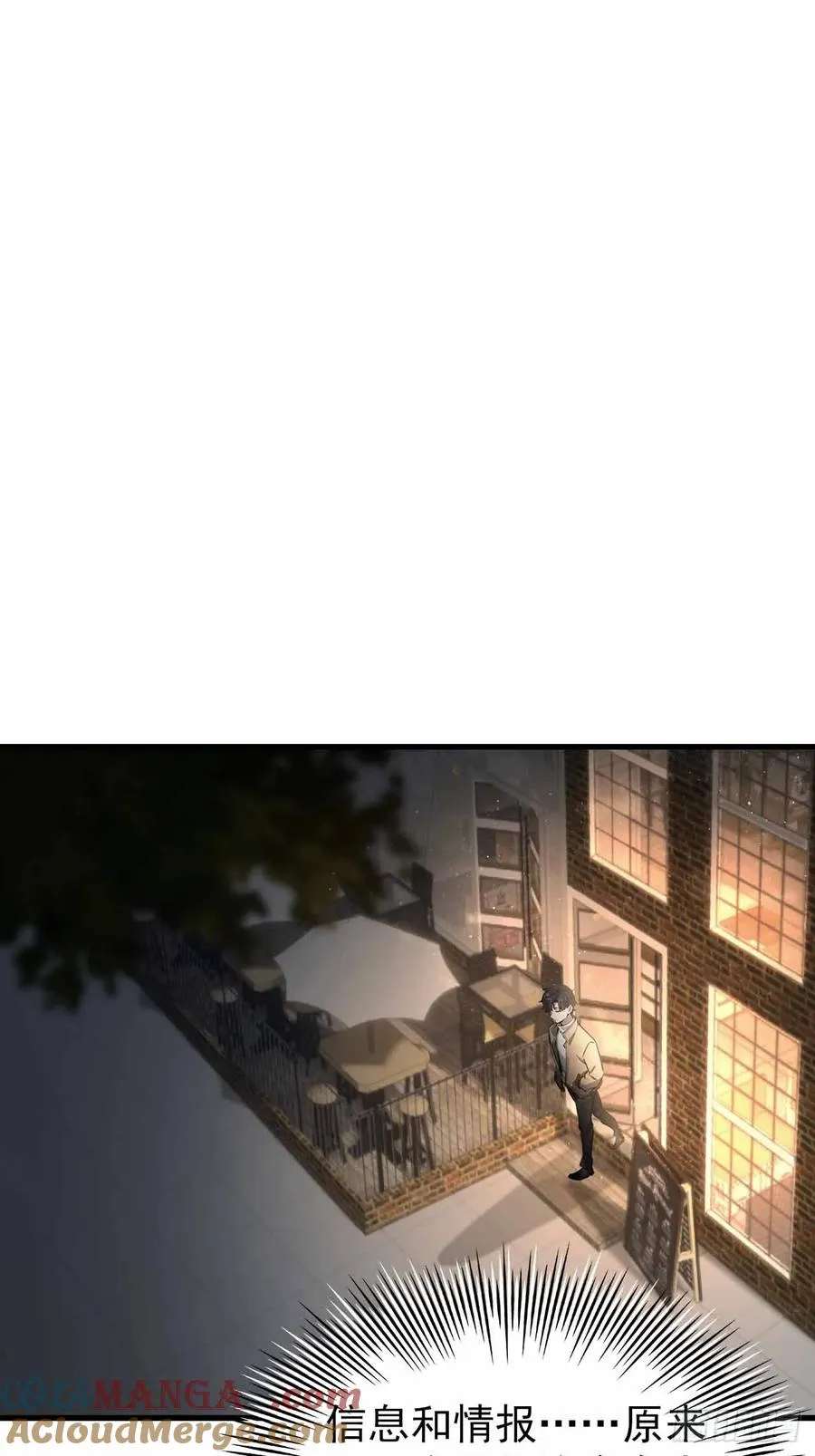 第104话 再遇苏眉 第52页