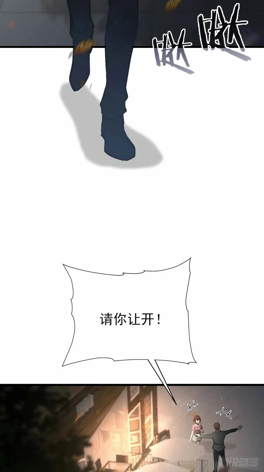 第104话 再遇苏眉 第54页
