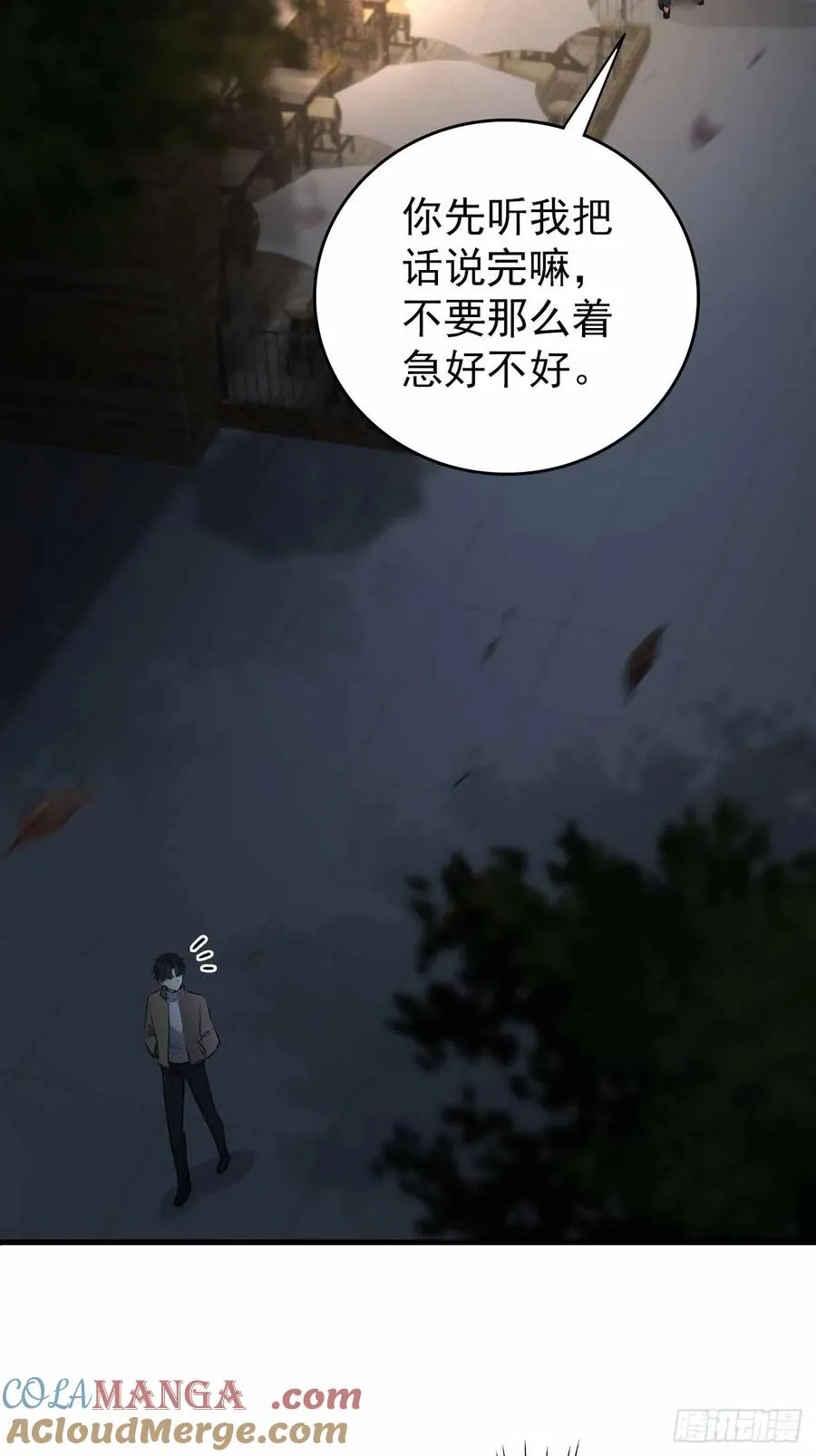 第104话 再遇苏眉 第55页