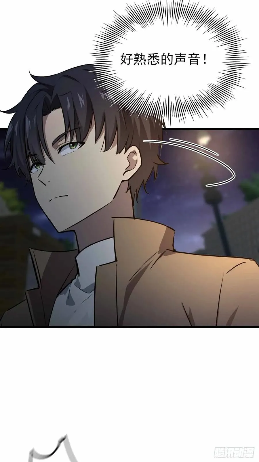 第104话 再遇苏眉 第56页