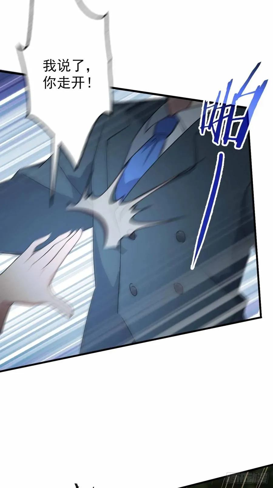 第104话 再遇苏眉 第57页