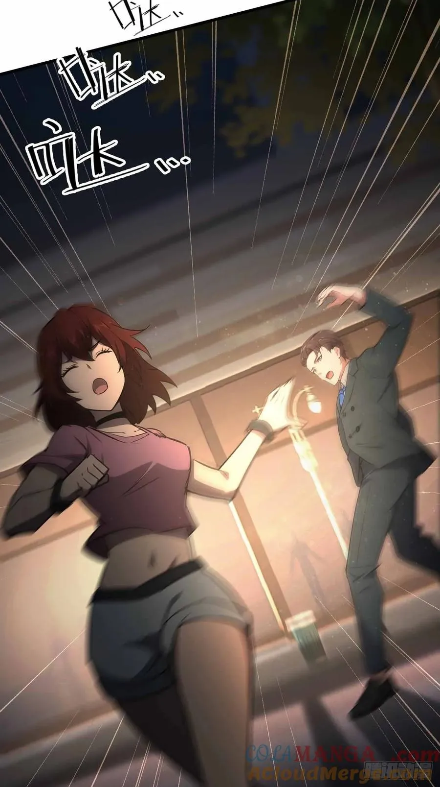 第104话 再遇苏眉 第58页