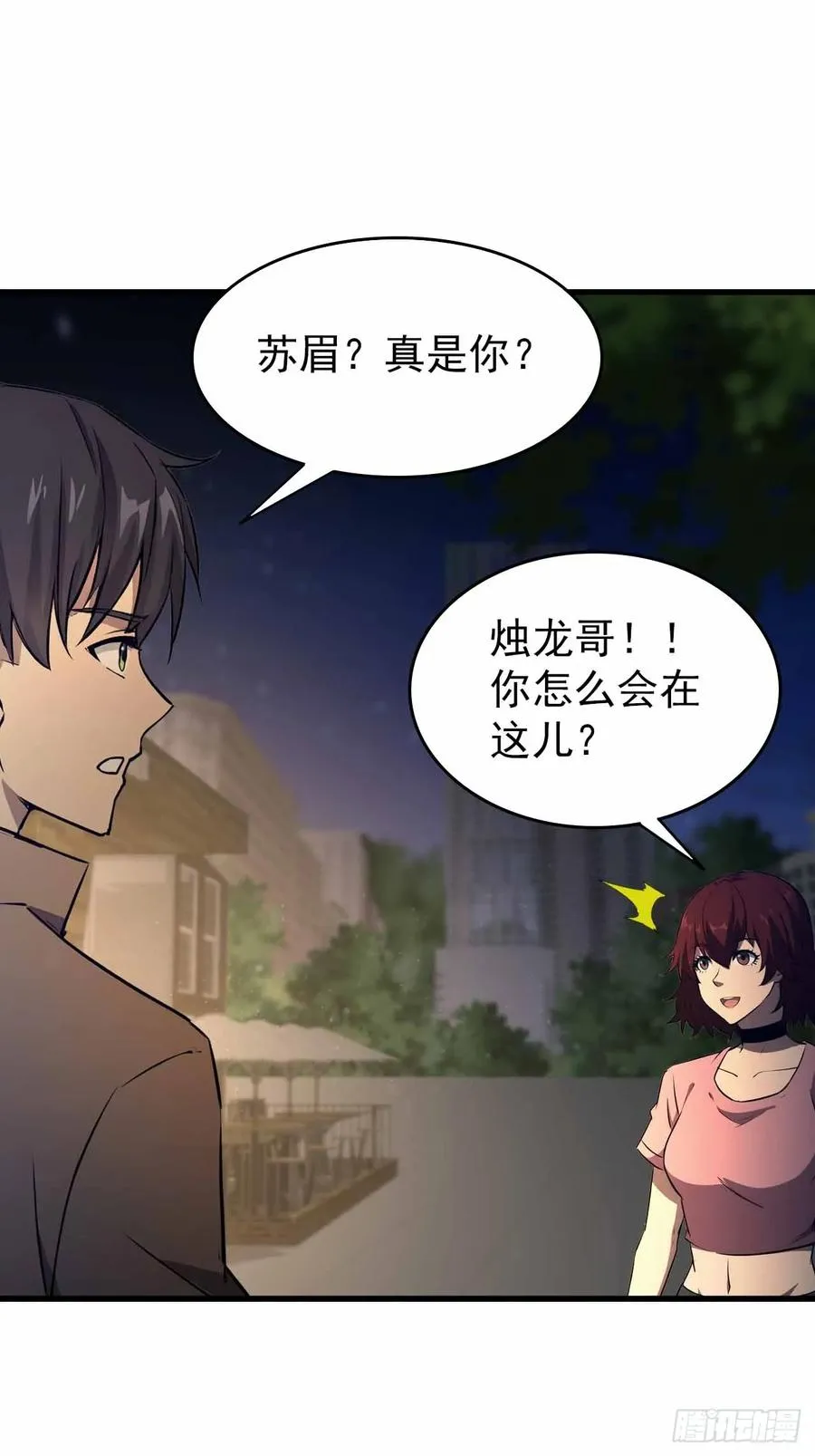 第104话 再遇苏眉 第60页