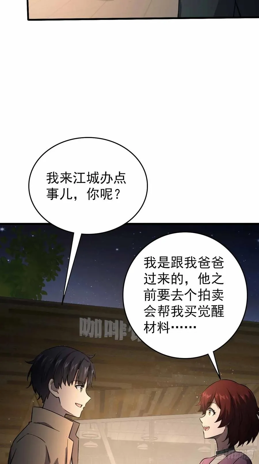 第104话 再遇苏眉 第62页